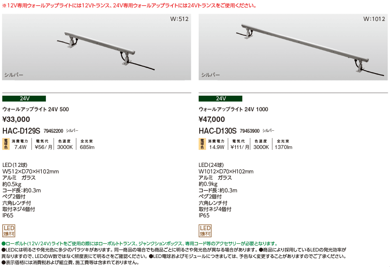 ウォールアップライト【2024年版】_価格_2