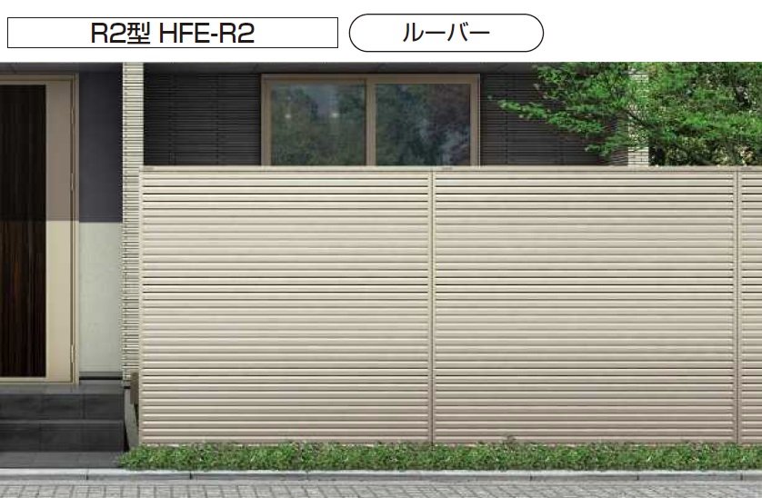 YKK APの「シンプレオ スクリーンフェンスR2型【2024年5月末まで】【2024年版】」