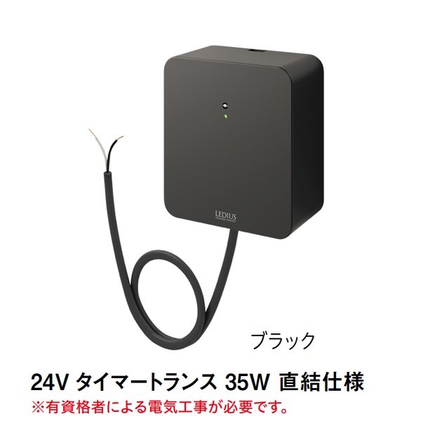 タカショーの「24Vトランス タイマー付 直結タイプ【2025年版】」のサブ画像1