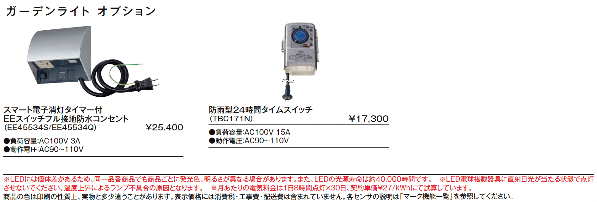 マリンライト LGQ-21型【2024年版】_価格_2