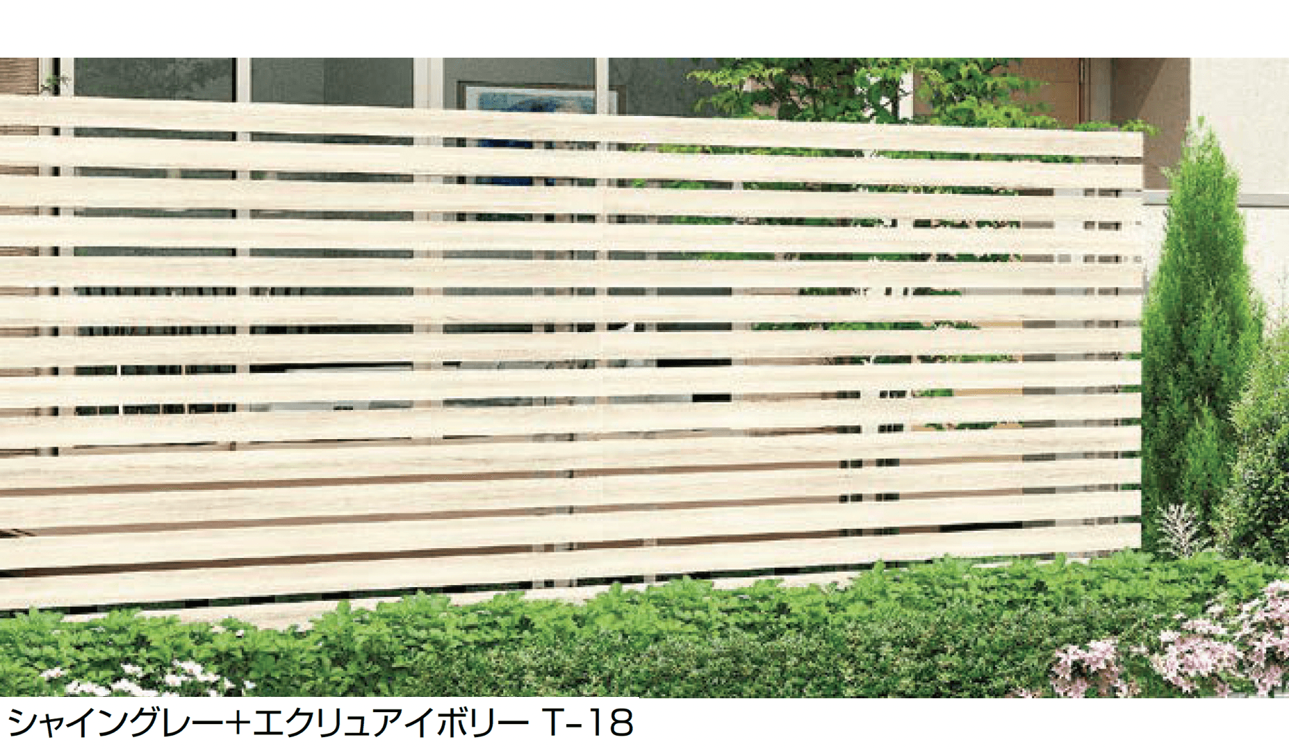 LIXILの「プログコートフェンス F5型」