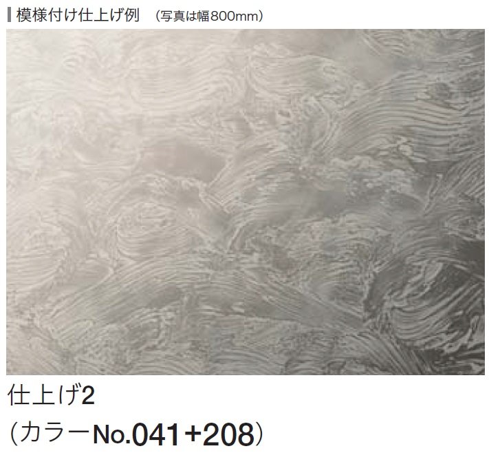 四国化成の「ルミデコール」のサブ画像15