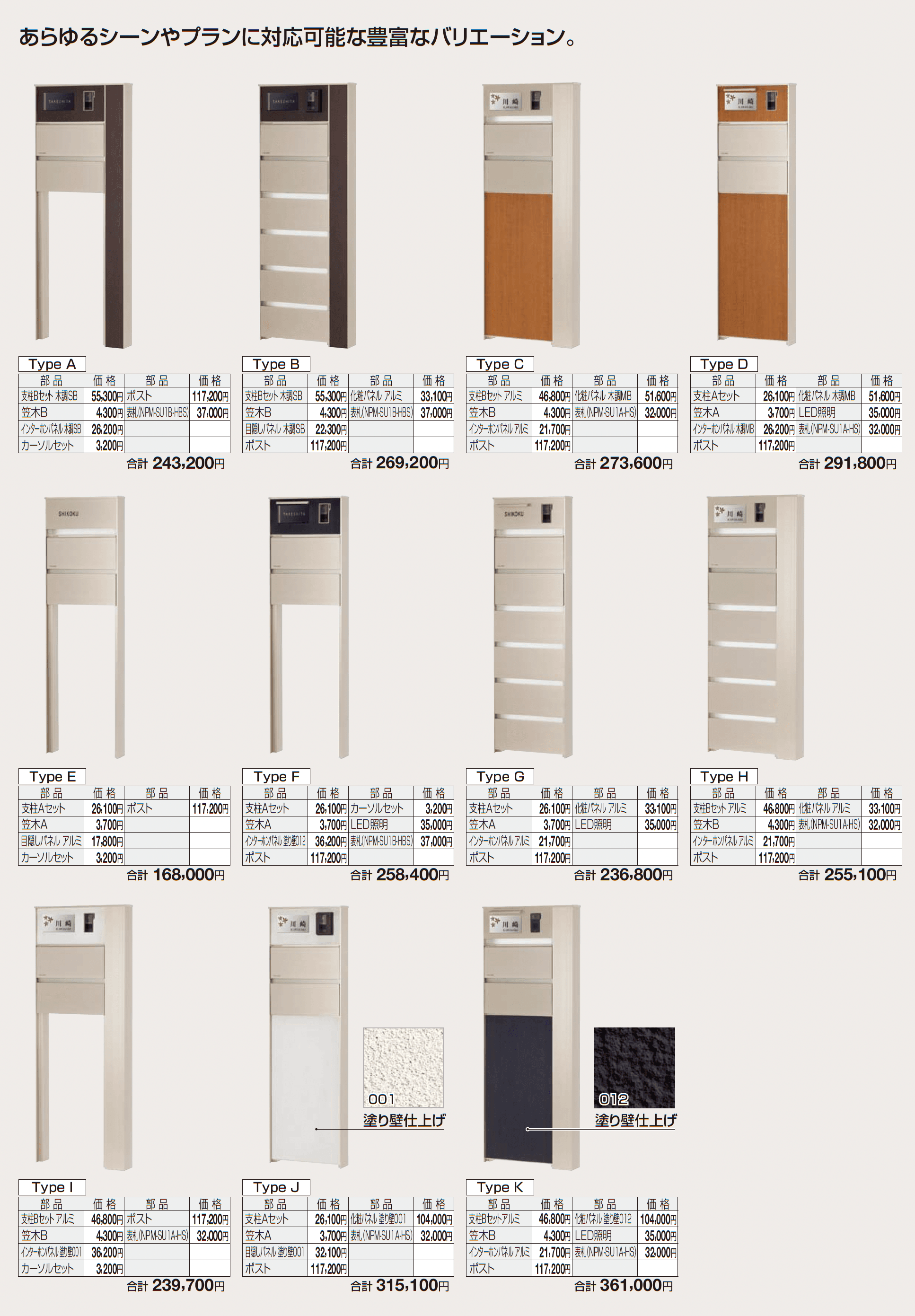 アルディ門柱_価格_2