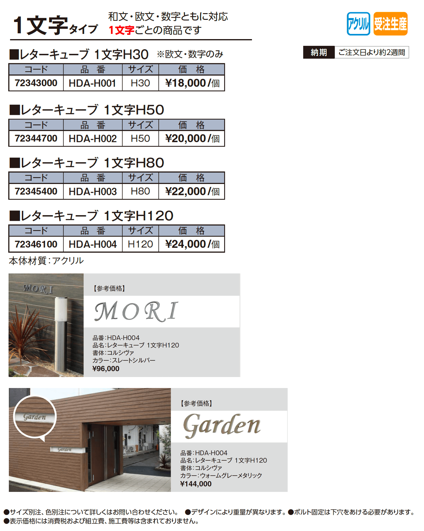 レターキューブ 1文字タイプ【2025年版】_価格_1