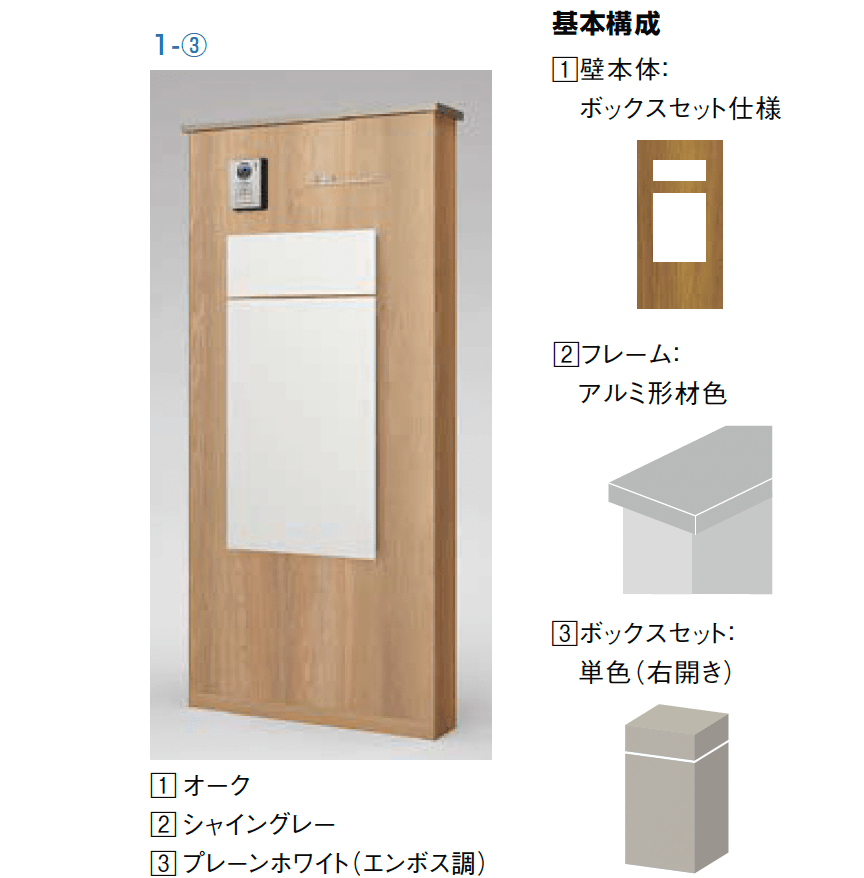 LIXILの「機能門柱FK【2024年版】」のサブ画像5