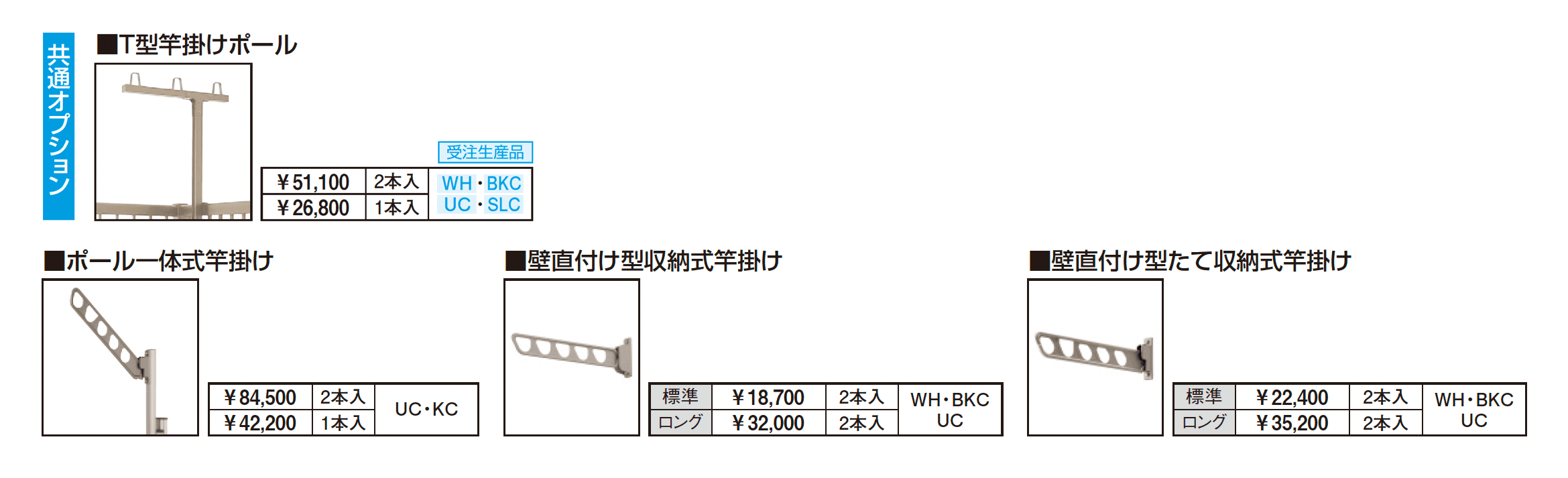 コーデリア(柱なし式 桁隠し型 横格子)【2025年10月価格改訂版】_価格_2