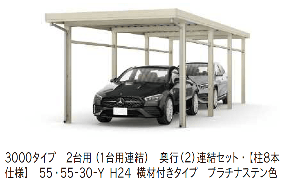 ジーポートPro 3000タイプ 2台用（単体・奥行延長・間口延長・奥行(2)連結）7