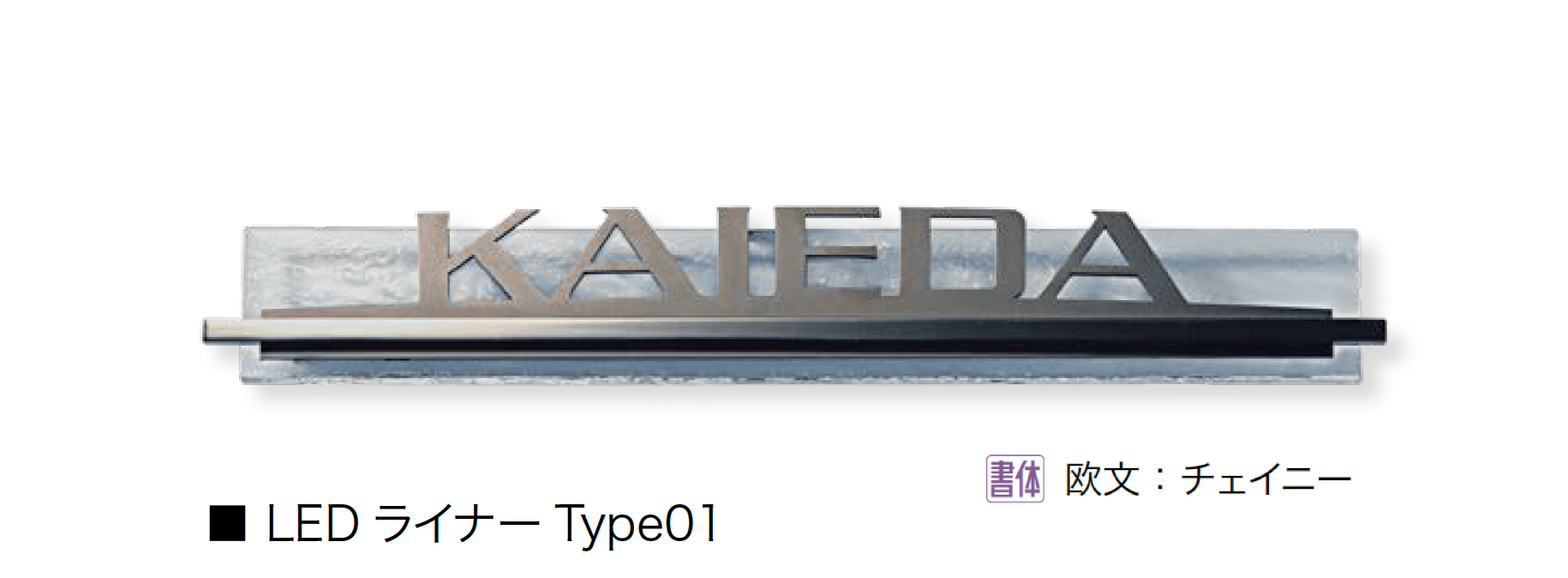 オンリーワンクラブの「LEDライナー【2024年版】」のサブ画像3