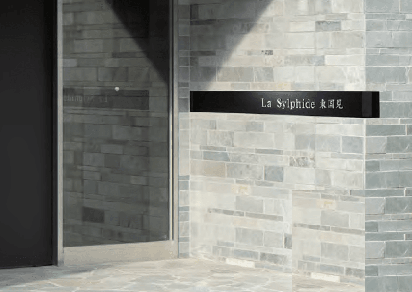 美濃クラフトの「ステンレスサイン【埋め込みタイプ】」