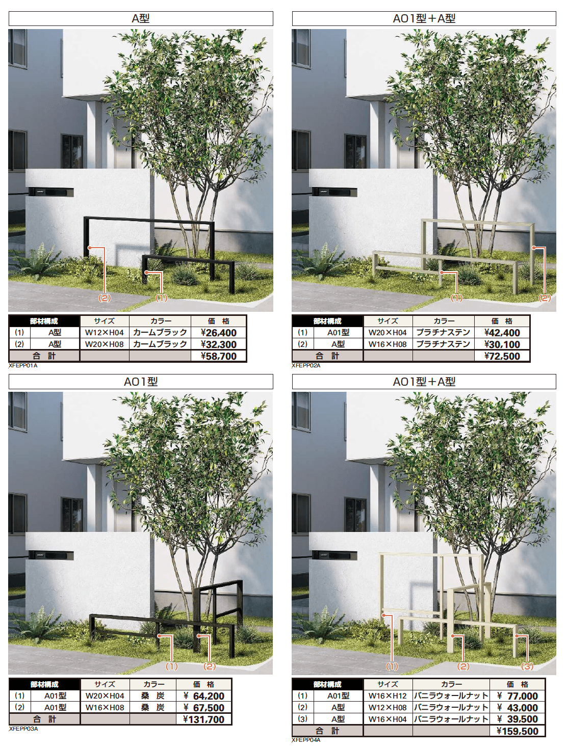 プリュード パーティションフレームユニットA01型【2024年版】_価格_2
