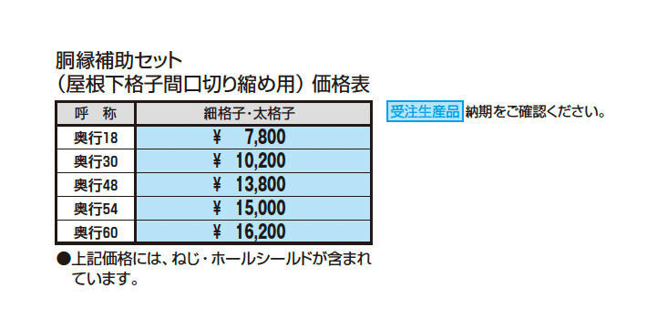 U.スタイル アゼスト セレクトラインタイプ 吊下げタイプ・梁置きタイプ(両側支持タイプ)_価格_3