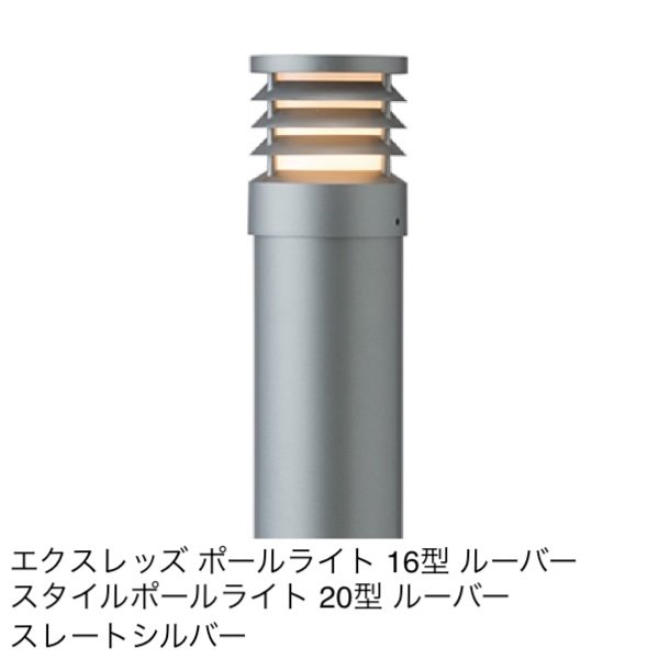 タカショーの「ルーバーポールライト」のサブ画像4