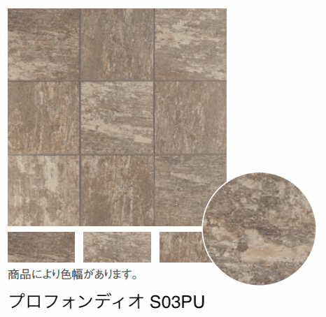 東洋工業の「グルエッソ タイル シリーズ【2024年版】」のサブ画像5