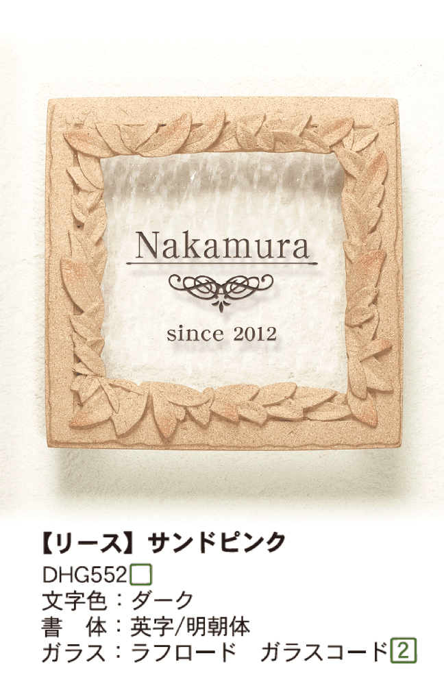 ディーズガーデンの「ガラスコレクション G-05 リース」のサブ画像1