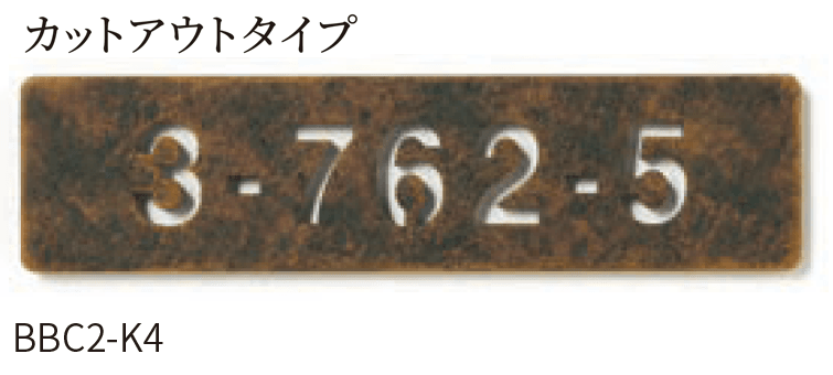丸三タカギの「アドレスサイン」のサブ画像4