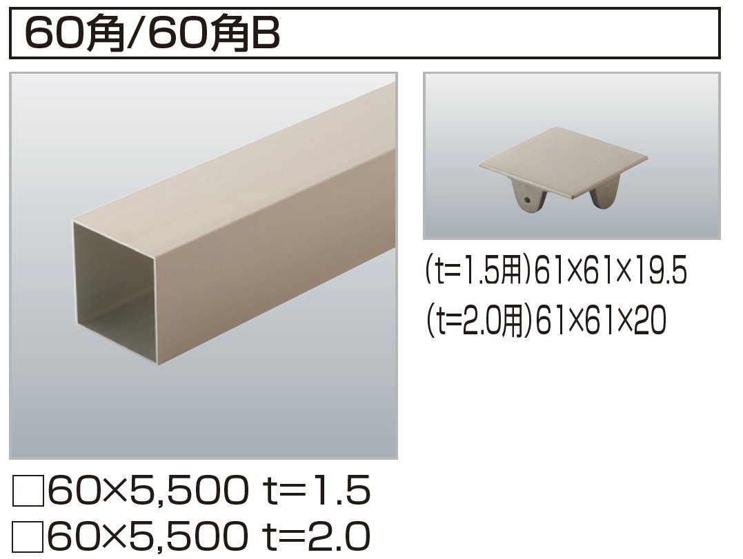 四国化成の「汎用形材(アルミタイプ)【2024年版】」のサブ画像4