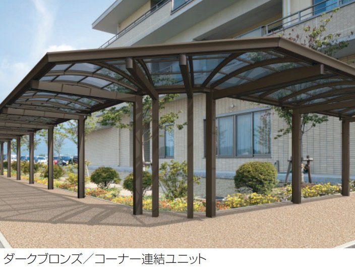 三協アルミの「ファインロードS 一本柱タイプ(偏芯柱)/1500N/㎡ 積雪地域型 コーナー連結ユニット/L字コーナー連結ユニット」
