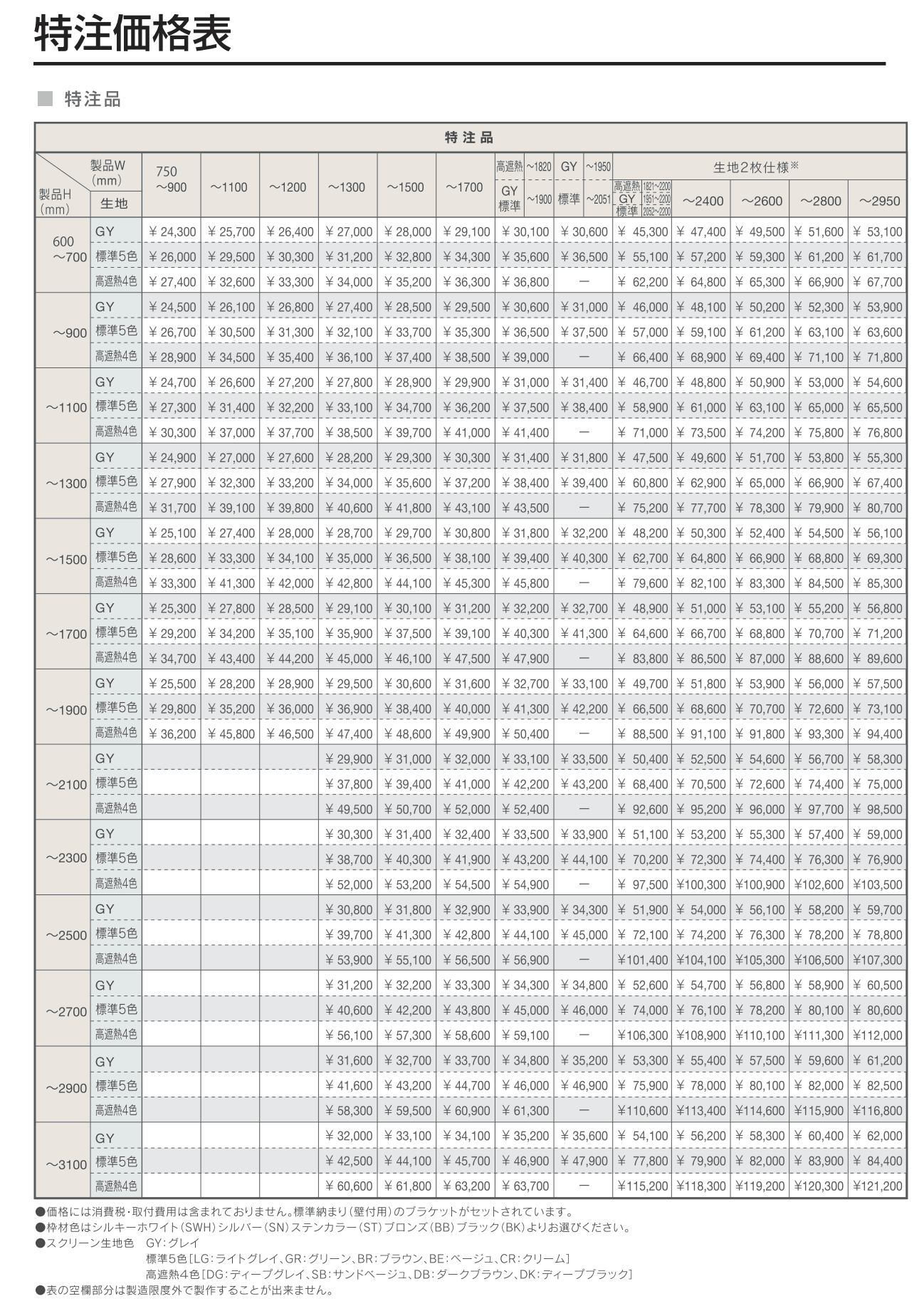 エクスターナルシェード サングッド
【2025年版】_価格_3