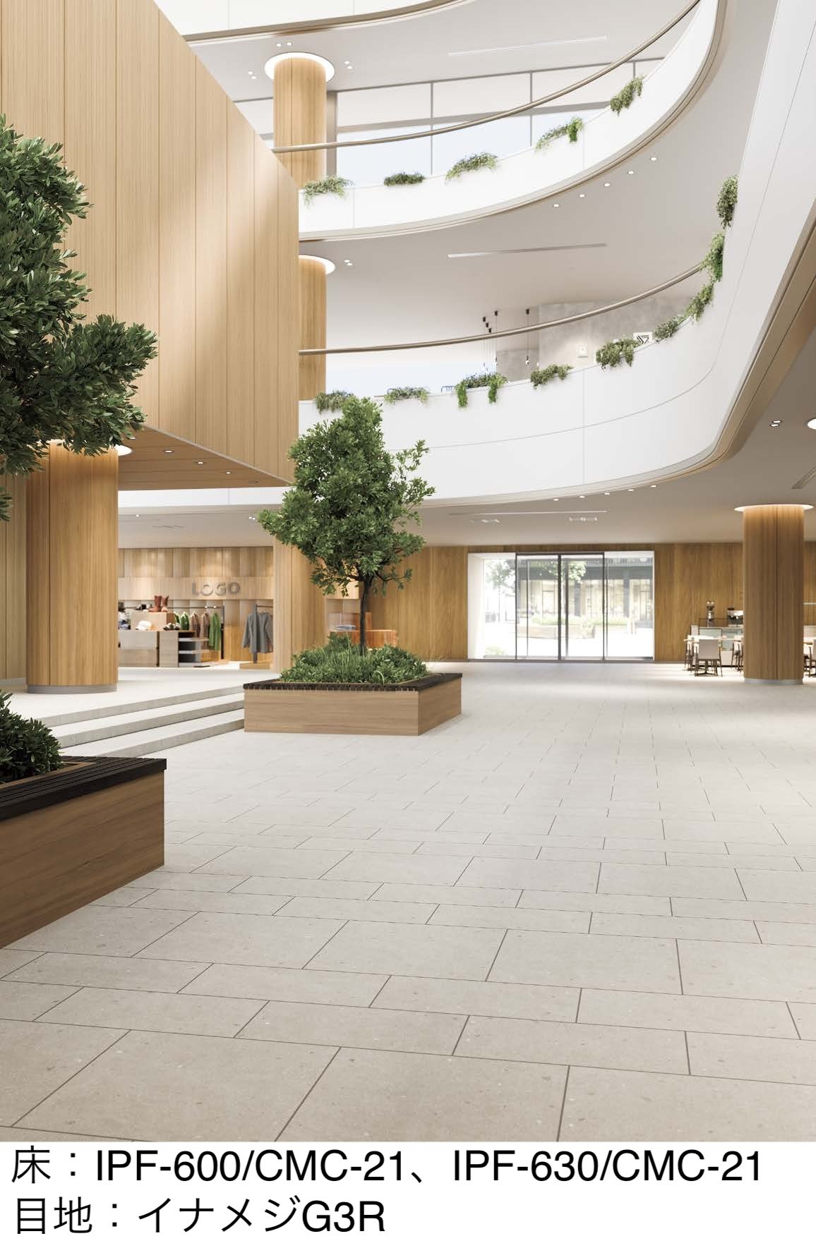 LIXILの「コズミックストーン」