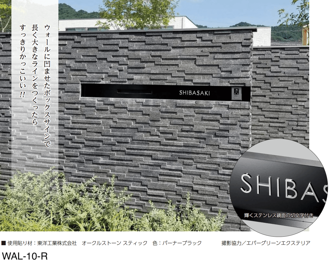 美濃クラフトの「埋込ボックスサイン ウォールアート表札」のサブ画像2