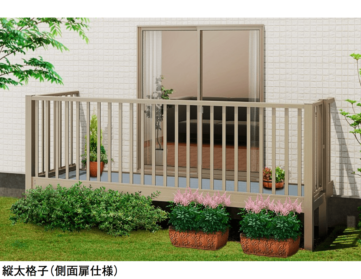 LIXILの「ビューステージ Fスタイル」