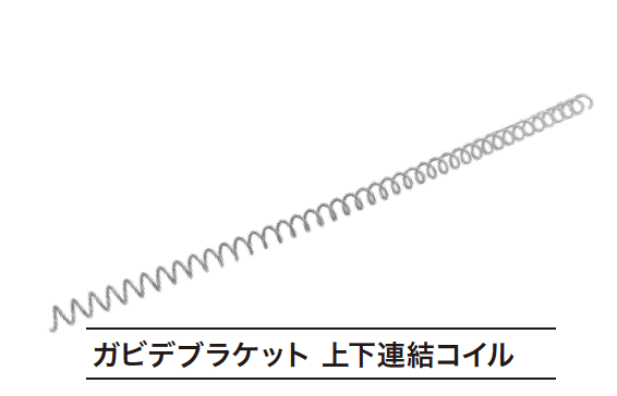 ゆとりの「ガビデブラケット【2023年版】」のサブ画像6