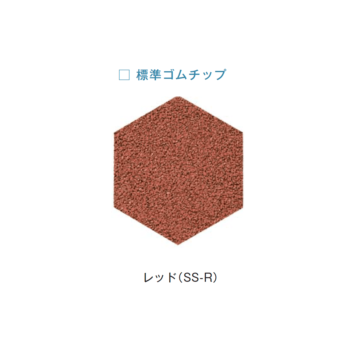 メイクランドの「ゴムチップヘキサ50」のサブ画像18