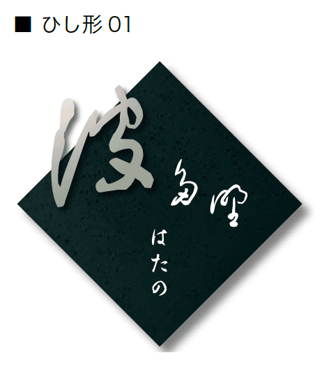 オンリーワンクラブの「和の家【2024年版】」のサブ画像9