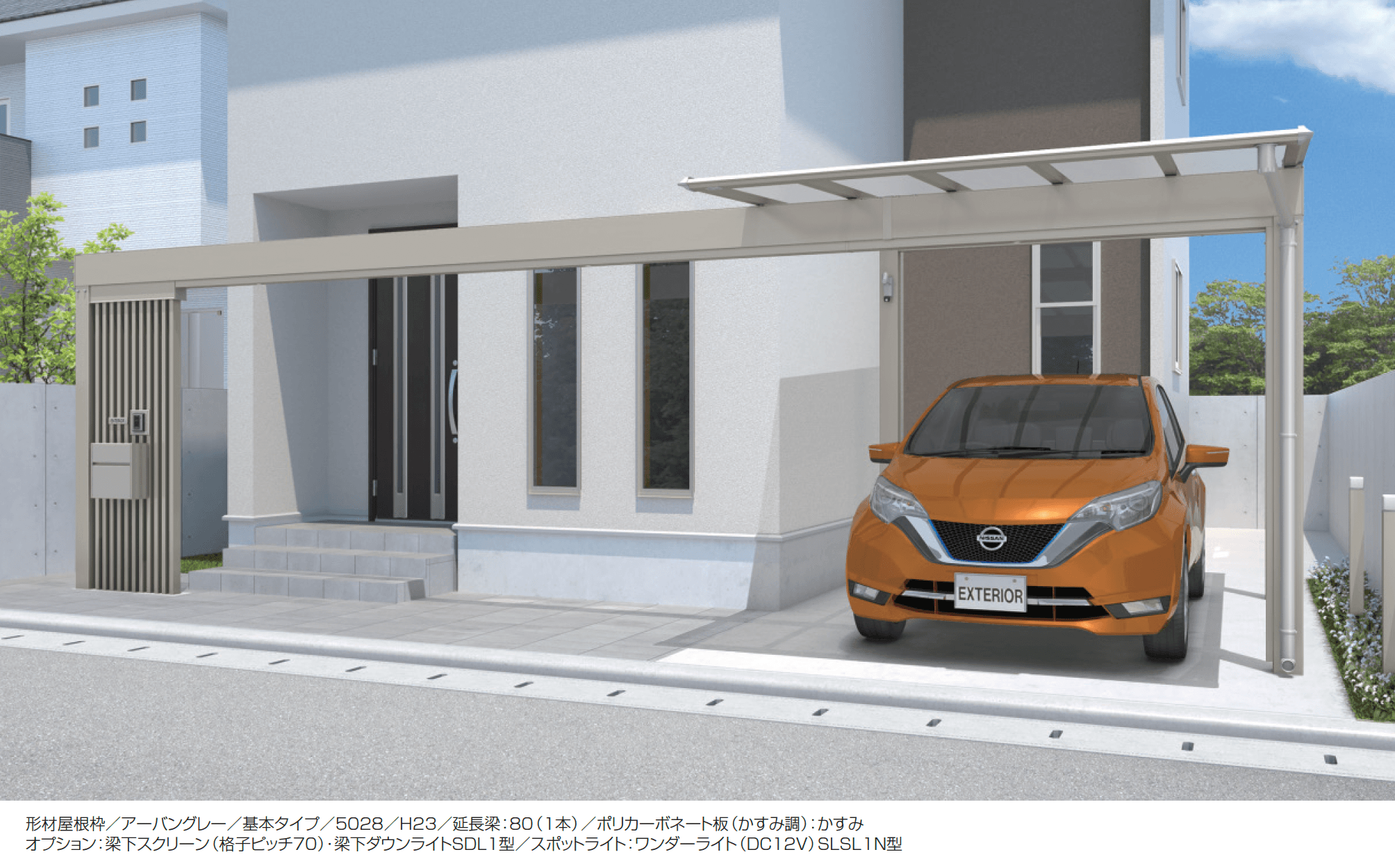 三協アルミの「スカイリード 両側支持タイプ(耐積雪量20cm仕様:延長梁・木調色フレーム)【2025年版】【2025年10月価格改訂版】」のサブ画像2