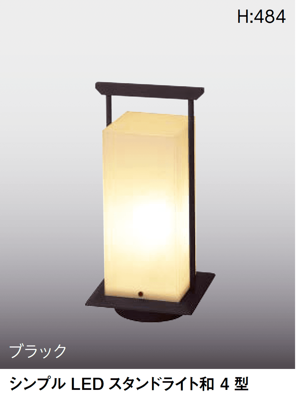 タカショーの「シンプルLED スタンドライト和」のサブ画像1