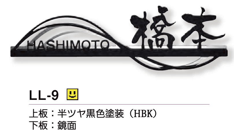 美濃クラフトの「リル ステンレス切文字表札」のサブ画像9