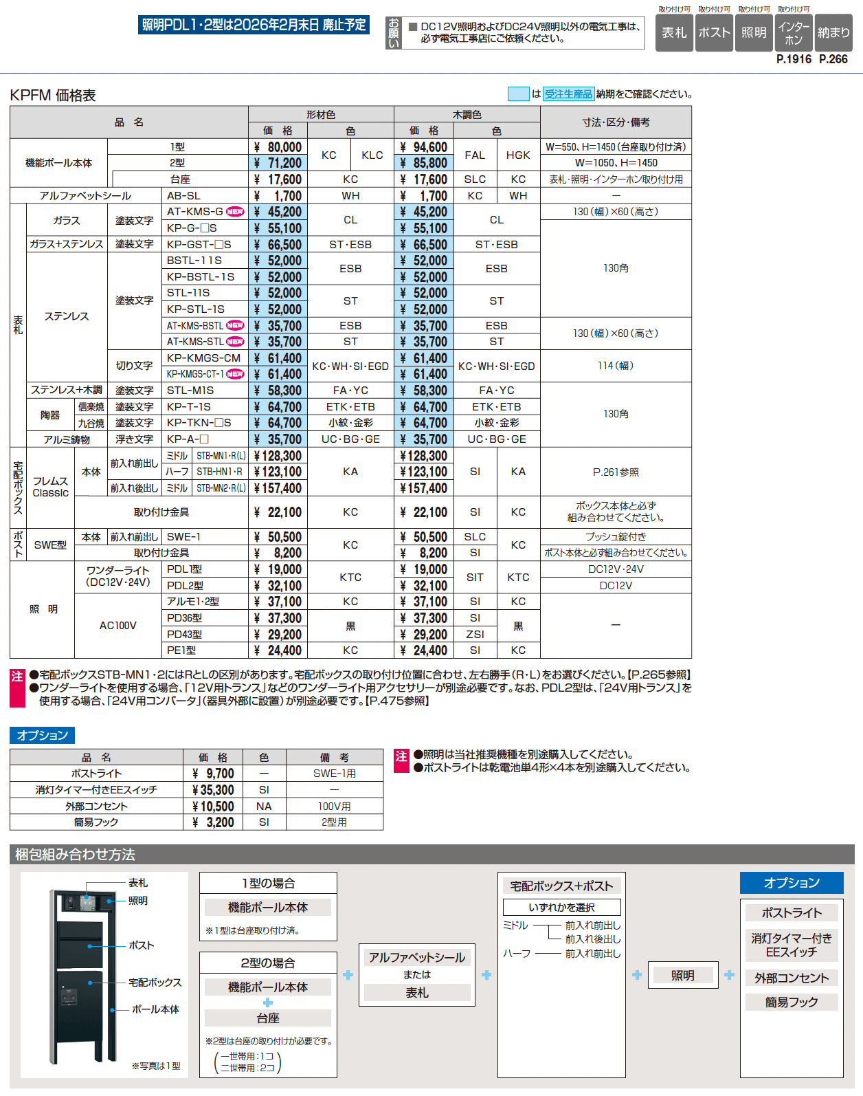 機能ポール フレムス Classic_価格_5