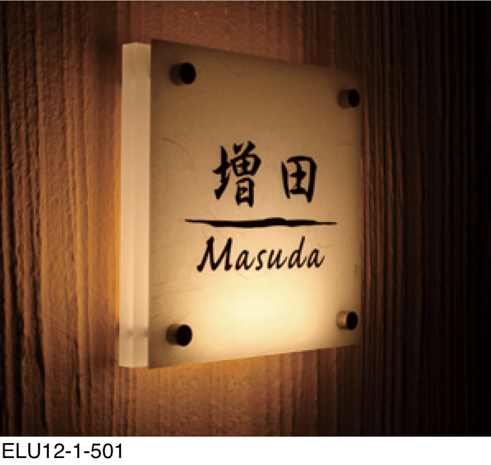 マチダコーポレーションの「ルミサインⅡ」