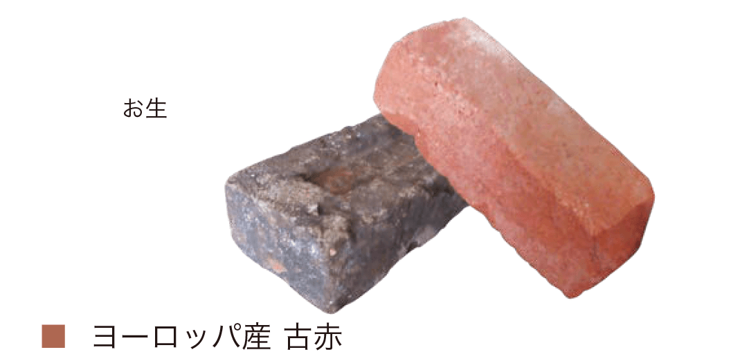 オンリーワンクラブの「古・輸入レンガ【2024年版】」のサブ画像5