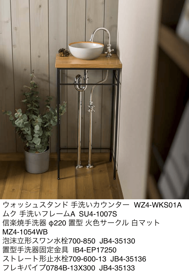 オンリーワンクラブの「手洗カウンターユニット(ムク)」