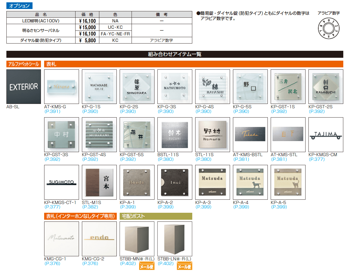 機能ポール フレムス Basic_価格_4