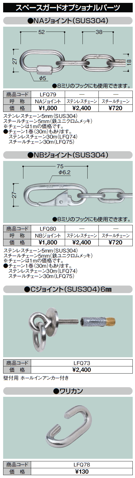 スペースガードF型【2024年版】_価格_2