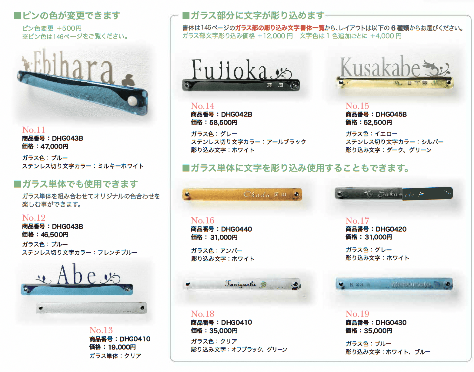 ガラスコレクション G-04 ※在庫限り廃盤_価格_2