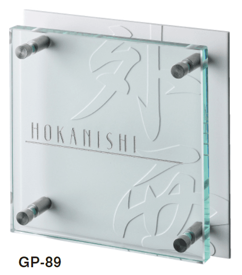 美濃クラフトの「フラットガラス 150角 ガラス表札【2024年版】」のサブ画像7