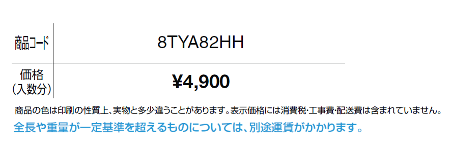 汎用形材 波板フック(樹脂)【2024年版】_価格_1