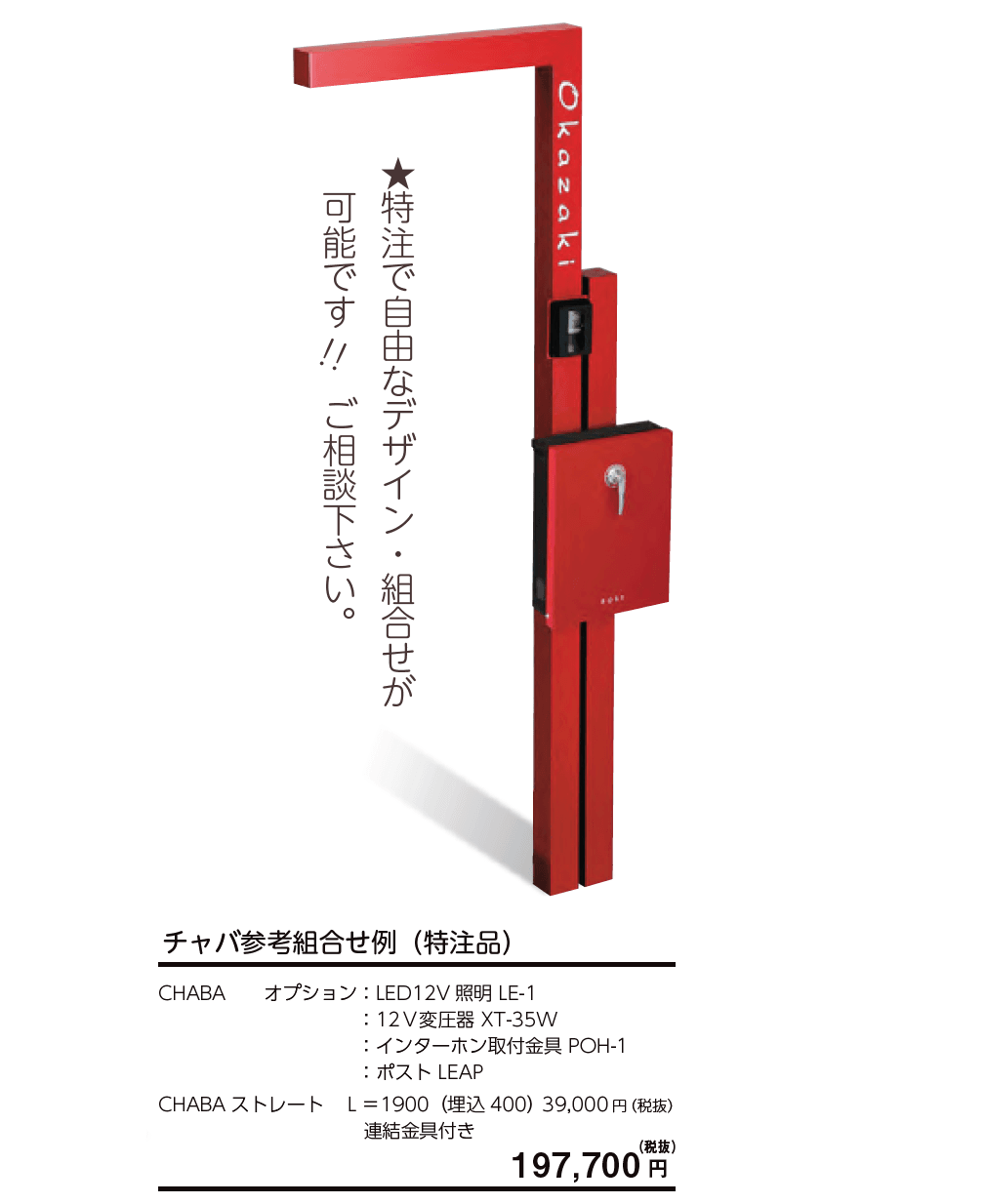 チャバ【2023年版】_価格_2