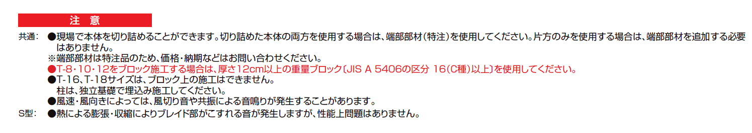 サニーブリーズフェンス A型<アルミタイプ>【2024年版】_価格_2