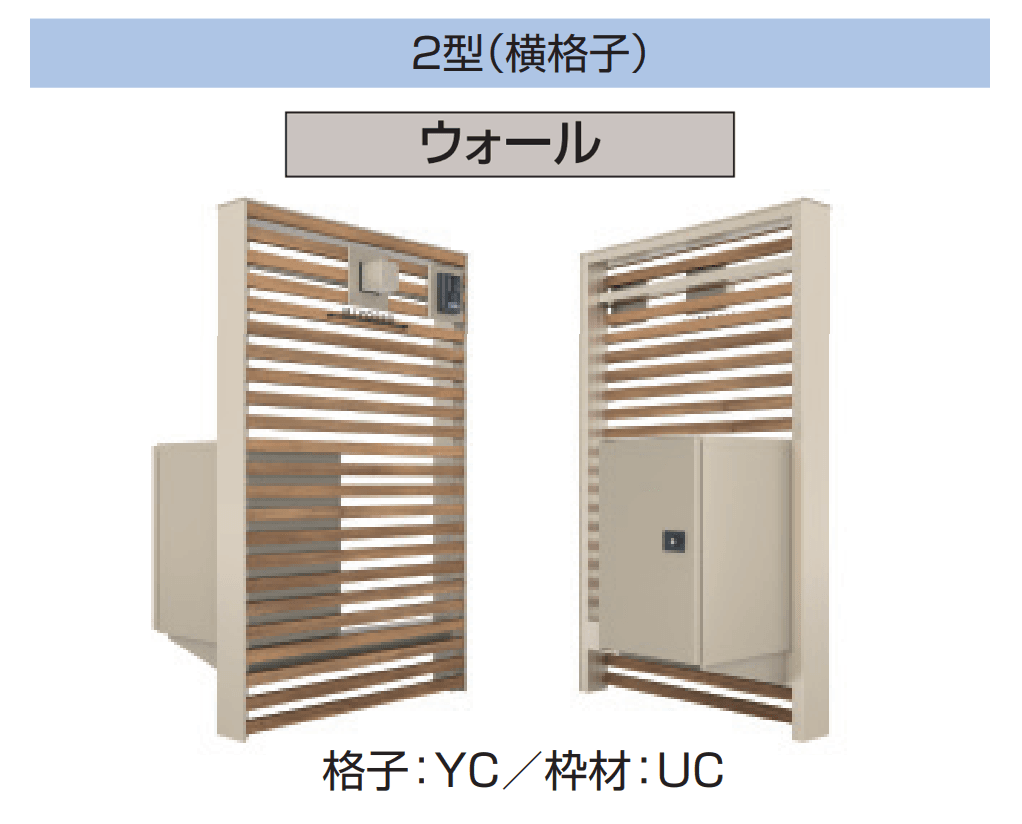 三協アルミの「X.スタイル/クロス.スタイル/門袖」のサブ画像19