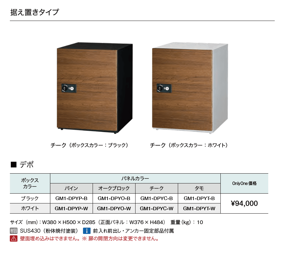 デポ【2023年版】_価格_2