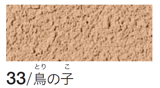四国化成の「シコク聚楽(京壁)」のサブ画像7