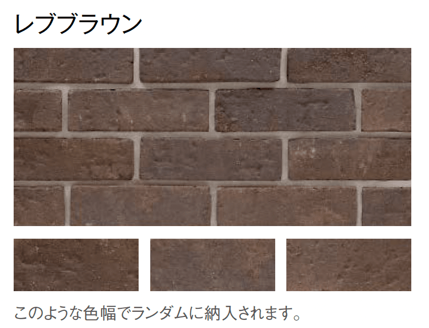 東洋工業の「バロンブリック ウォール【2024年版】」のサブ画像4