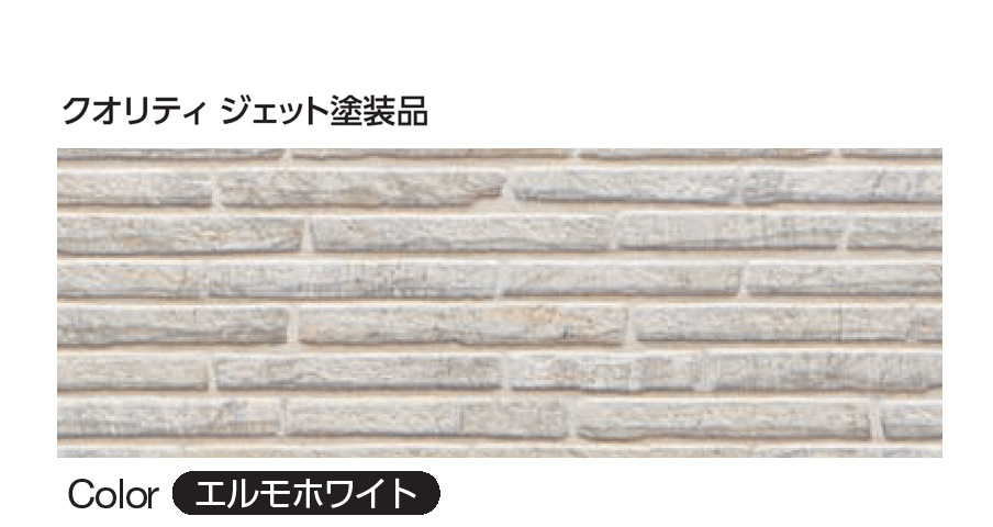 YKK APの「クオリティ ジェット エルモストーン」のサブ画像6