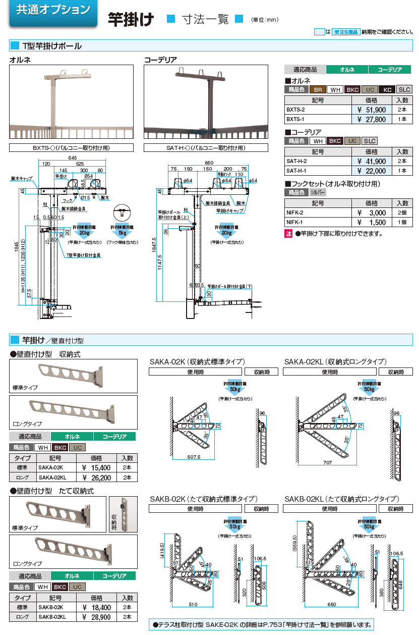 コーデリア(柱なし式 桁隠し型 ルーバー格子)【2024年版】_価格_3