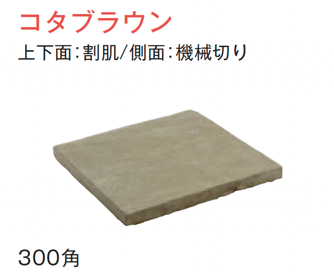 メイクランドの「ジャープルストーン 方形」のサブ画像2