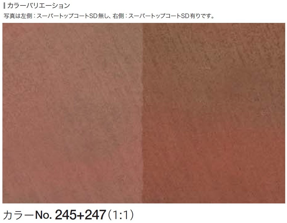 四国化成の「ルミデコール SOLID【2024年版】」のサブ画像15